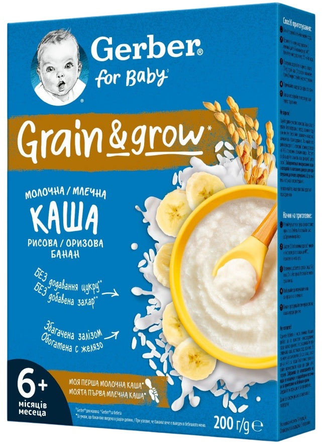 Gerber млечна оризова каша с банан 200 г