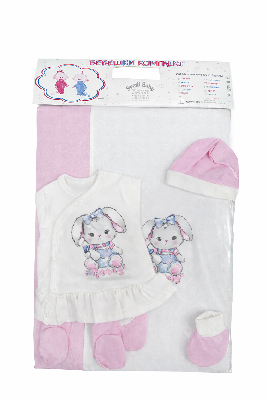 Бебешки комплект за новородено – розов цвят