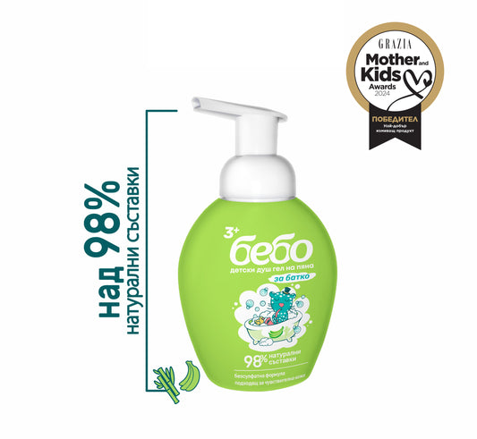 БЕБО детски душ гел на пяна – „За батко“ (3+)