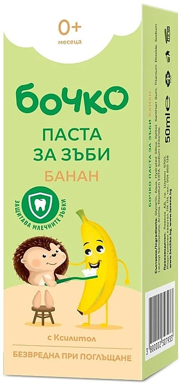 Бочко – пасти за зъби и защитен крем за бебета и деца 0+