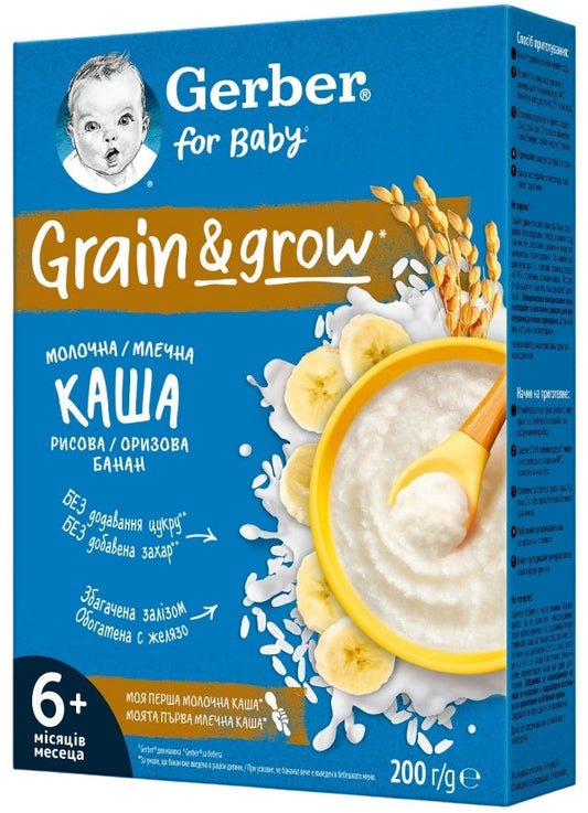 Gerber млечна оризова каша с банан 200 г